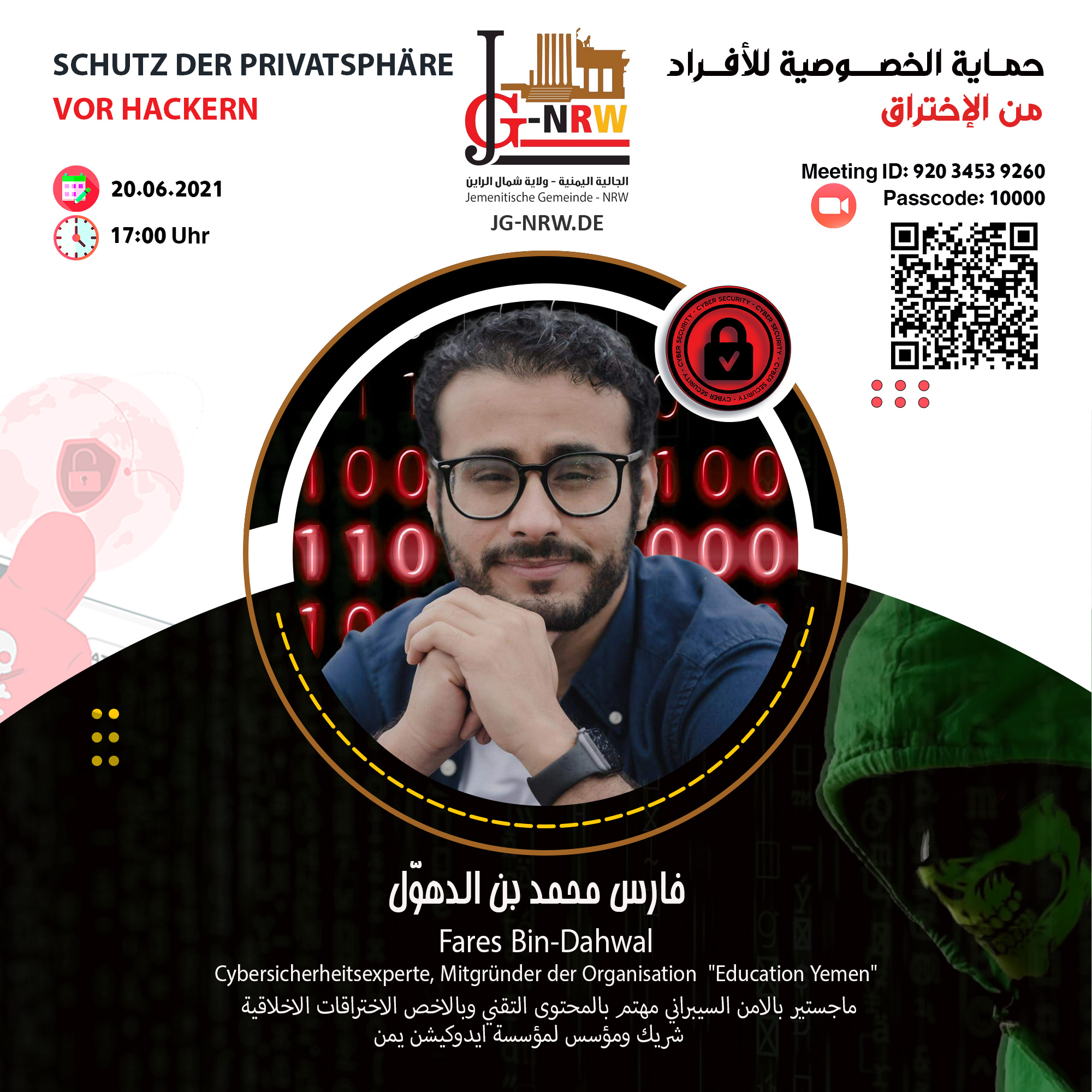 حماية 3